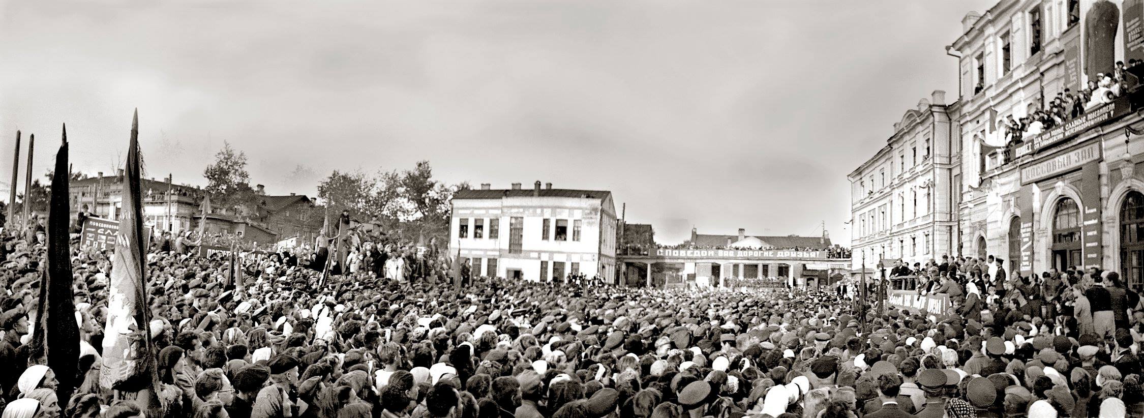 Привокзальная площадь. Куйбышев, 1945