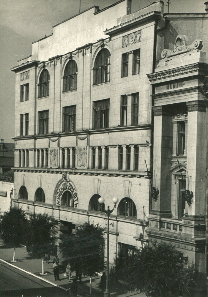 Куйбышевнефть (Дворец Труда), ул. Куйбышева, Самара, 1955 г