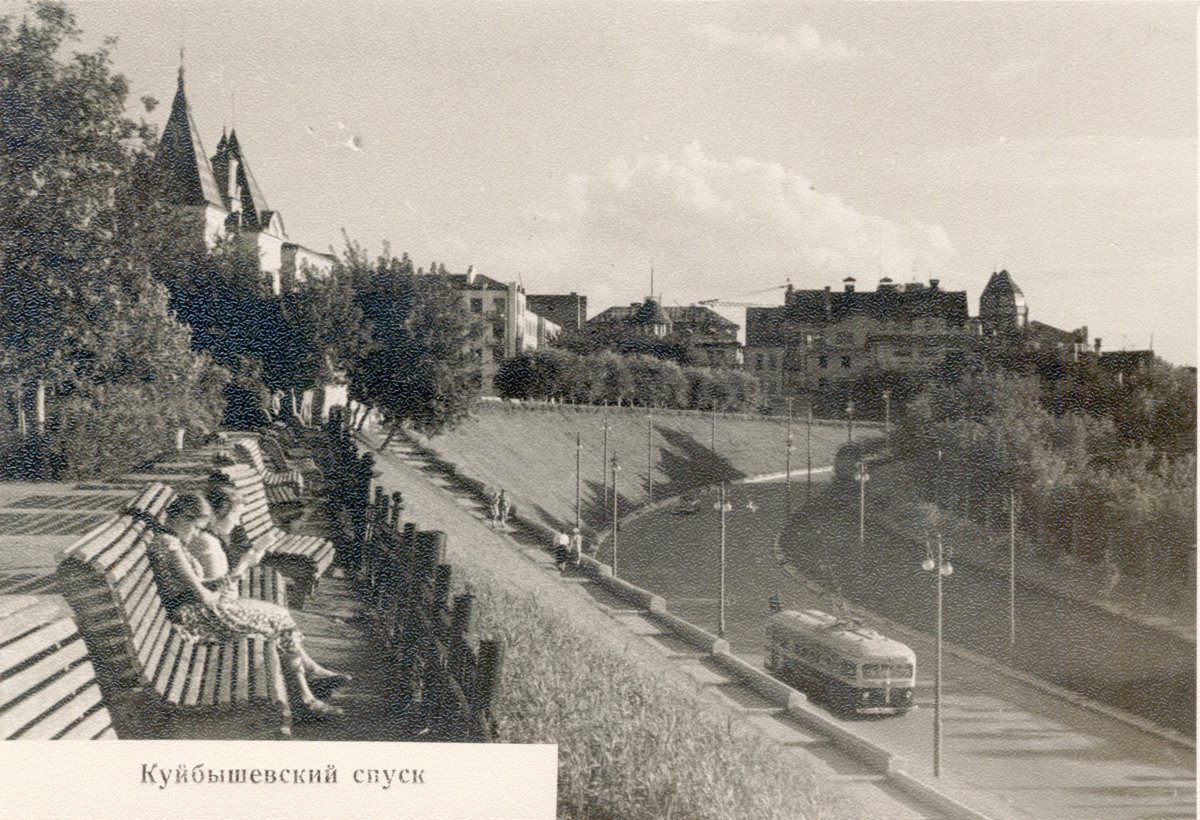 Куйбышевский спуск, Самара, 1950 е гг