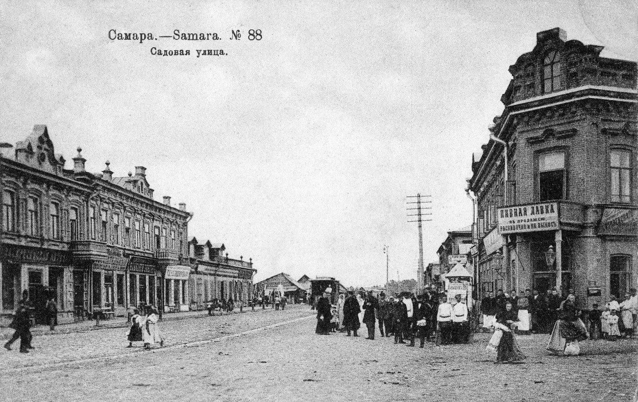 Садовая улица, Самара