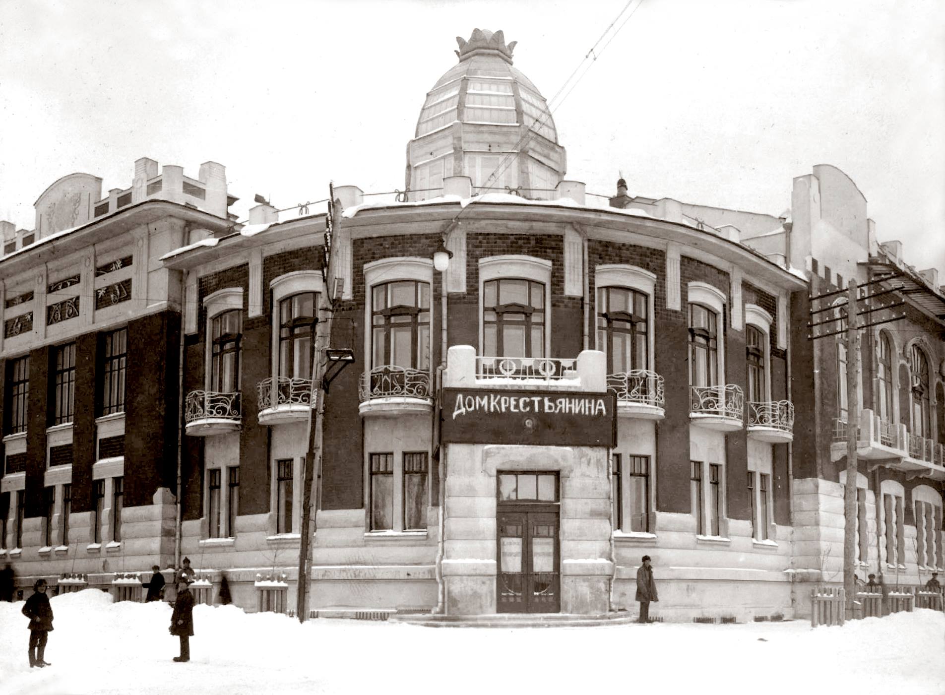 01 Дом Крестьянина, Самара, 1925