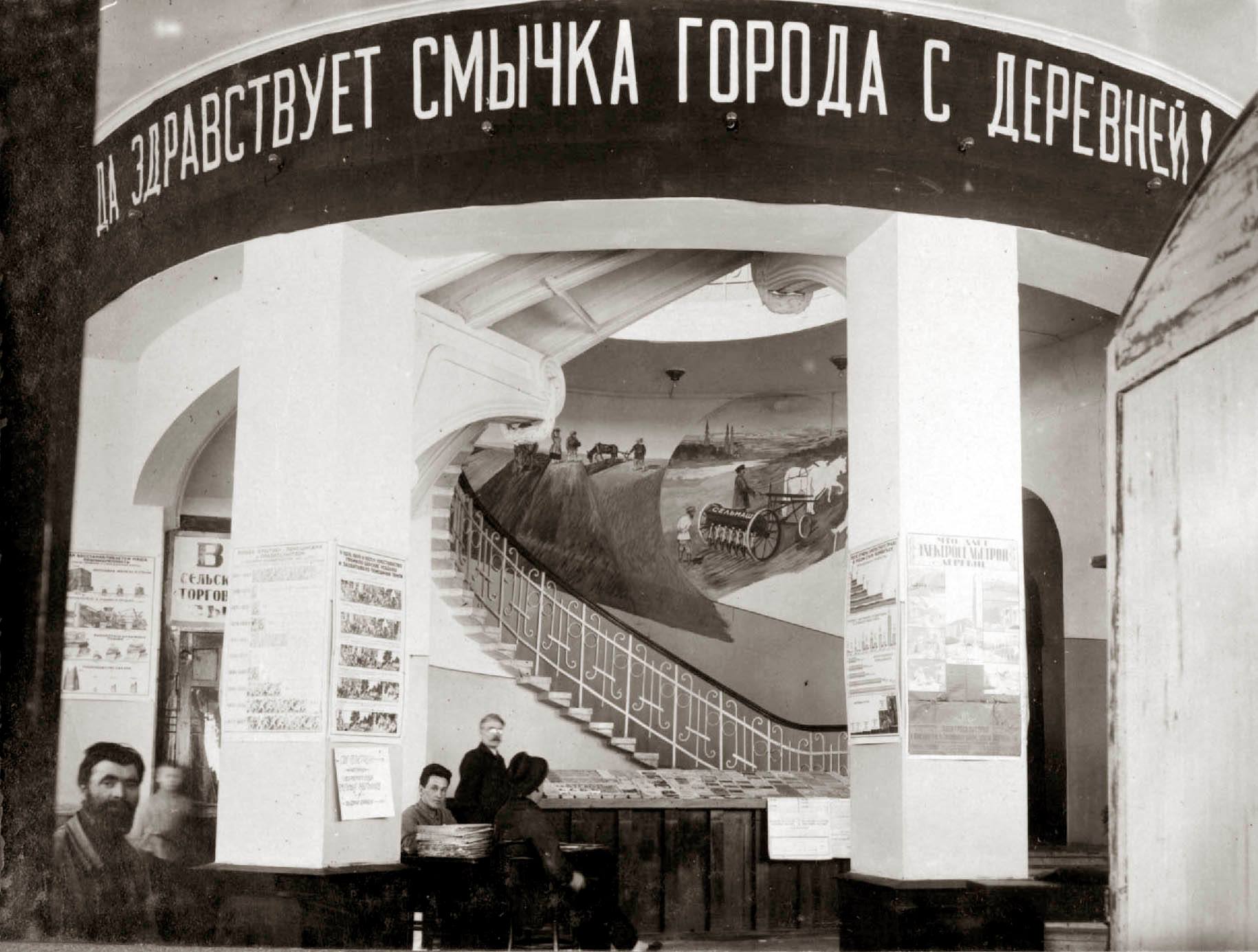 02 Главный вход, Дом Крестьянина, Самара, 1925