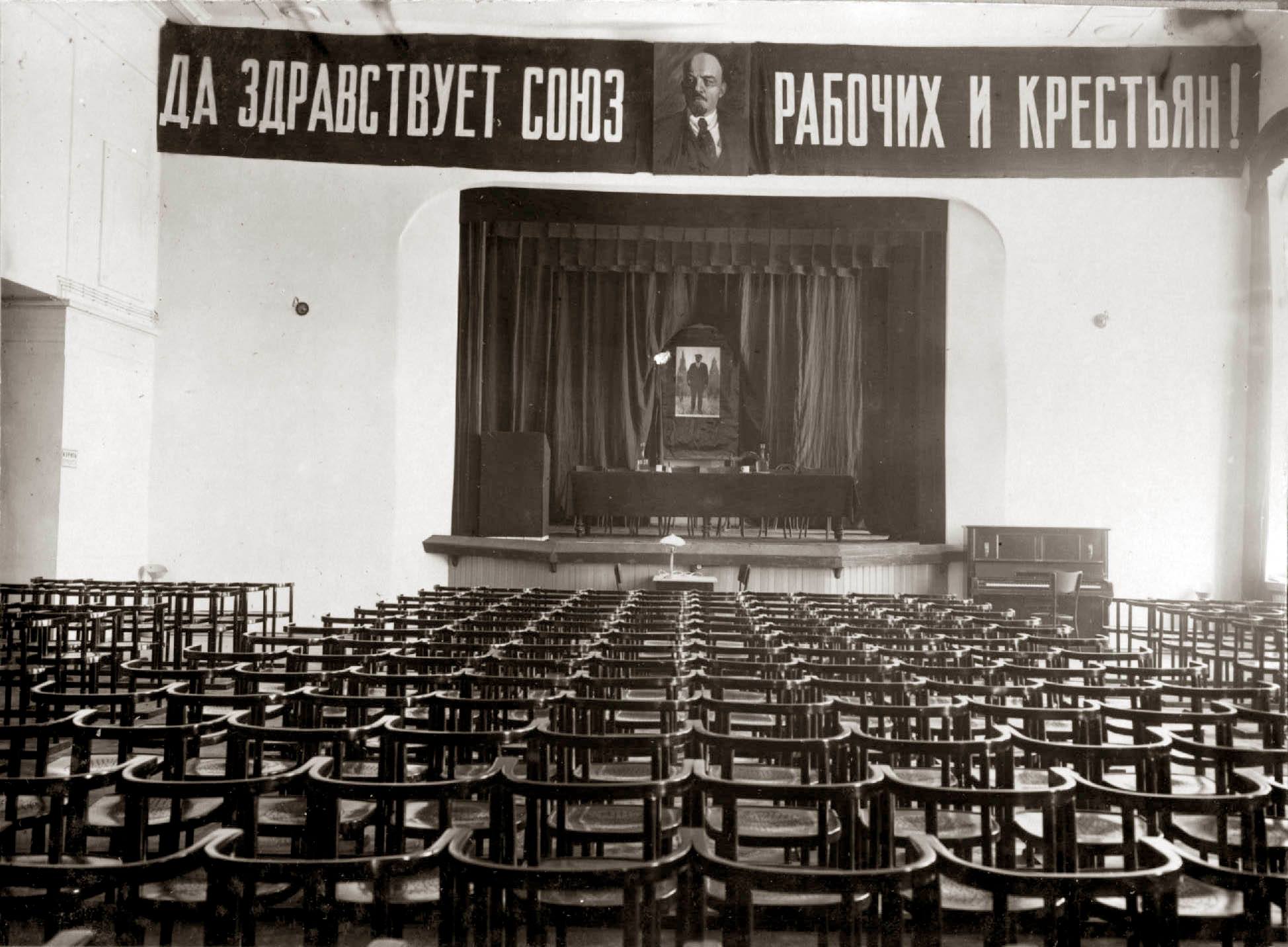 04 Лекционный зал, Дом Крестьянина, Самара, 1925