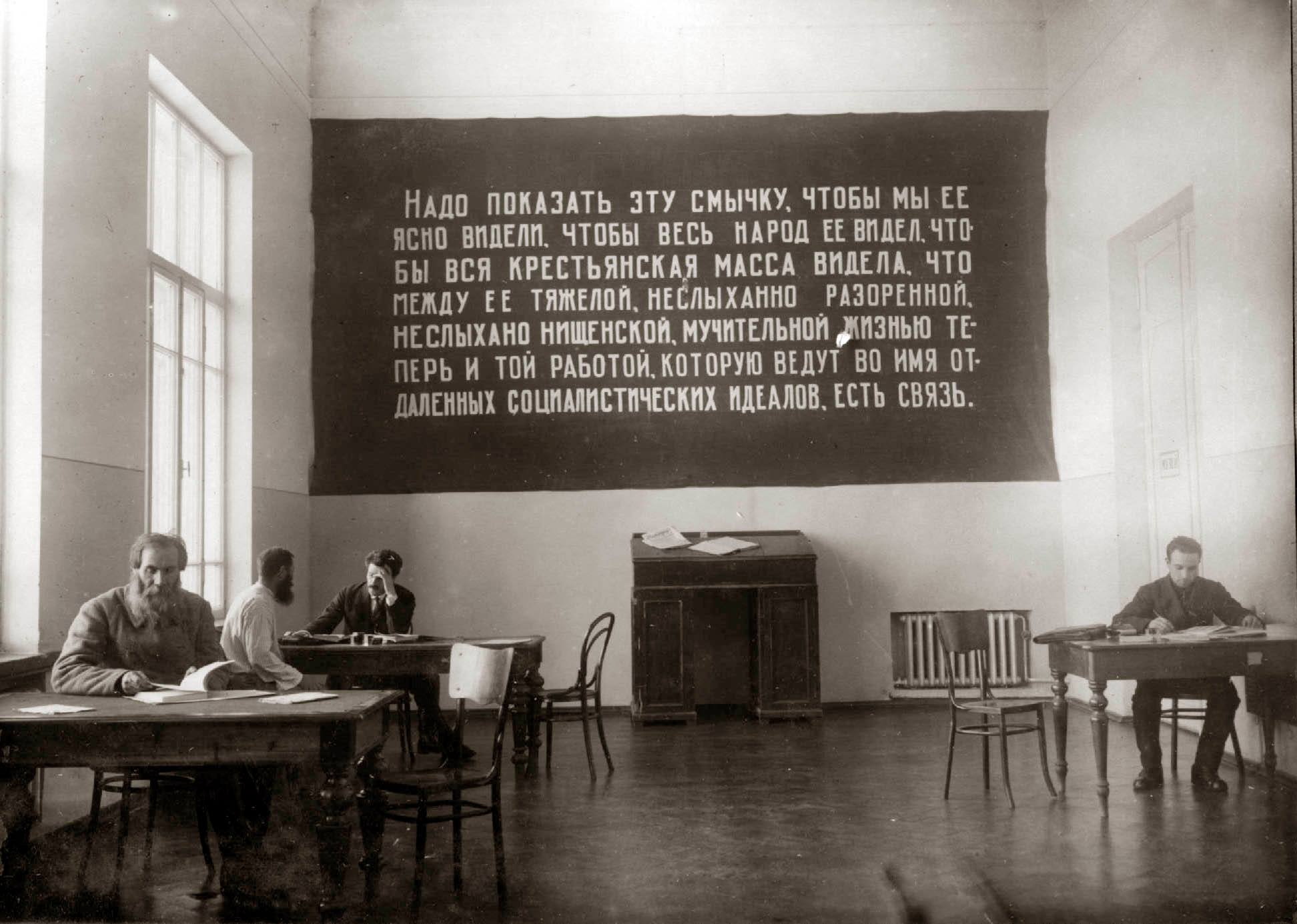 05 Комната консультантов, Дом Крестьянина, Самара, 1925