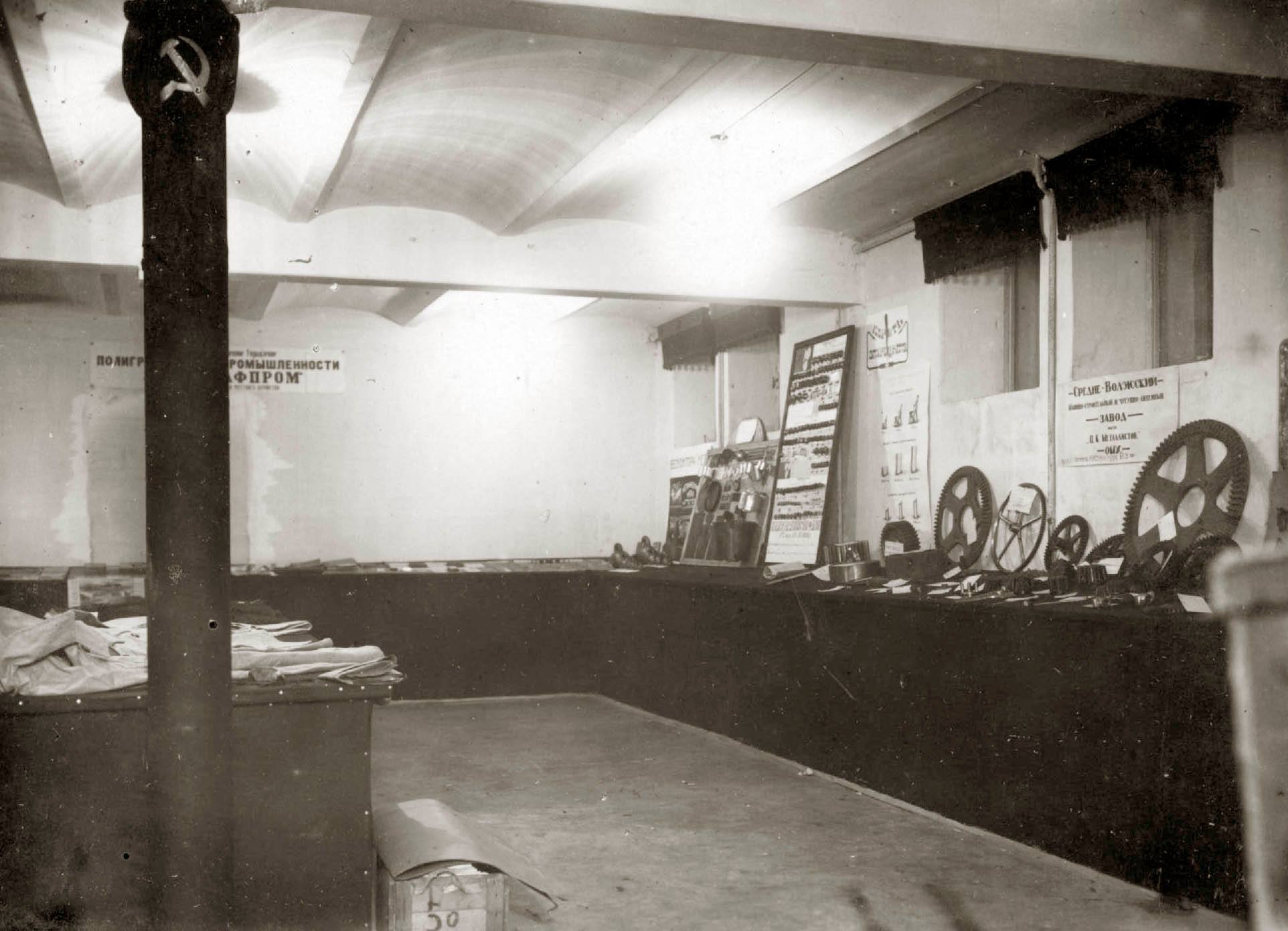 14 Выставка различных учреждений, Дом Крестьянина, Самара, 1925