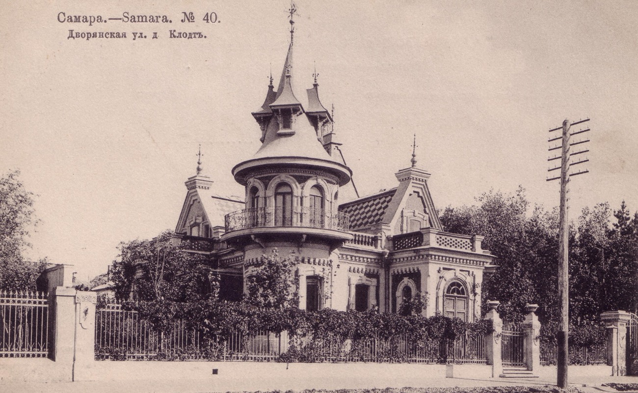 Дом Клодта, ул. Дворянская (Куйбышева), Самара