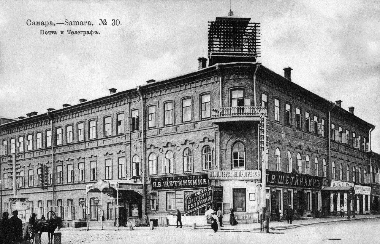 Почта и телеграф, ул. Дворянская (Куйбышева), Самара