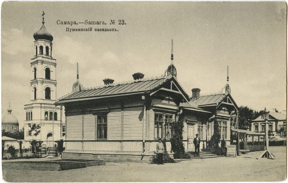 Пушкинский сквер, Самара, 1910 г